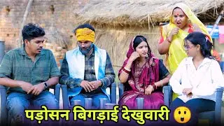देखुरारी में भवा बवाल।। रोली जौनपुरिया अवधी कामेडी वीडियो।।