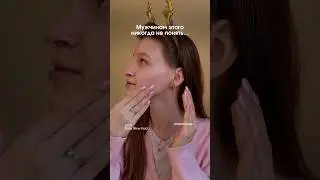 Мужчины такие мужчины 🤭🤣 #luvu #бьюти