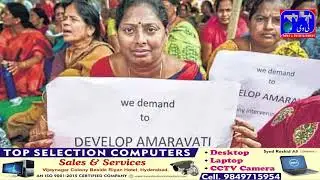 Andhra Pradesh Farmers Protest On Capital