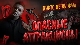 САМЫЕ ОПАСНЫЕ И СТРАШНЫЕ МЕСТА  В МИРЕ