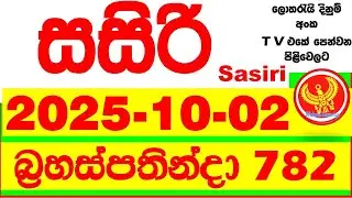 Sasiri 782 Lottery Results 2025.10.02 Lotherai dinum anka 0782 DLB Lottery Show