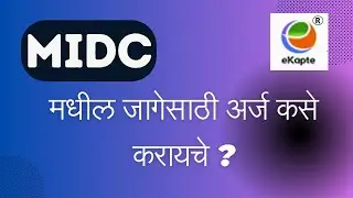#MIDC Plot Online Application Process