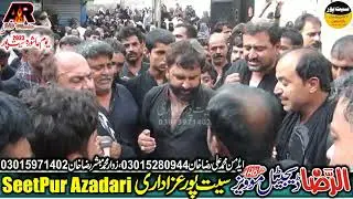 Uthi Jawan Bachra || Jaloos 10 Muharam 2023 Seet Pur || Makhdoom Syed Jafir Abbas Bukhari