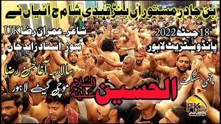 18 Jaith 2022 Pando Street /Matami Sangat Al-Hussain Mochi Gate/Bin Chadar Mastooraan Bun Qaidi Sham