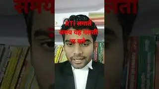 EP 38:- RTI लगाते समय यह सावधानी जरूर बरते -[ part -2 ] - Advocate shubham ji