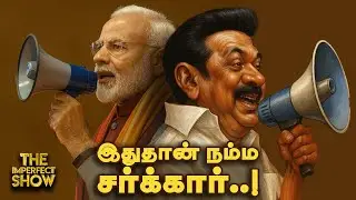 2 GST Slabs ரத்து? | DMK அமைச்சர் வீட்டில் ED RAID -பரபரப்பான தலைமை செயலகம் MODI BJP |Imperfect Show