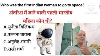 Who was the first Indian woman to go to space?