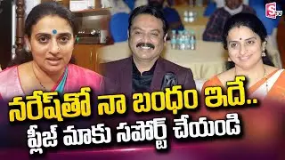 Pavitra Lokesh Gives Clarity on Marriage with Senior Actor Naresh |@sumantvtelugulive