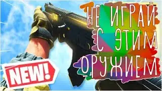 GALIL ЛУЧШАЯ СБОРКА \  ГАЛИЛ CALL OF DUTY WARZONE galil best loadout warzone