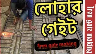 HOW TO MAKE A IRON GATE | HOME FRONT MAIN GATE | AVRO&rsquo;S WORKING ZONE