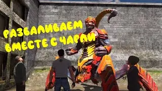 РАЗВАЛИВАЕМ ВМЕСТЕ С ЧАРЛИ. 