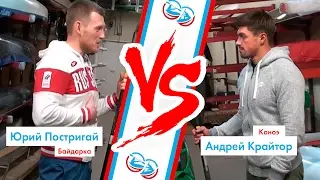 Байдарочник против каноиста. Kayak vs canoe