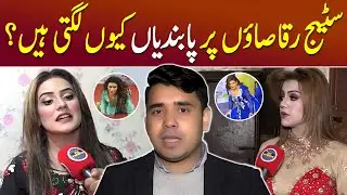 Exclusive Talk with Stage Actress Manahil Khan | Shah Para | Husnain Aulakh | Mehfil Theater