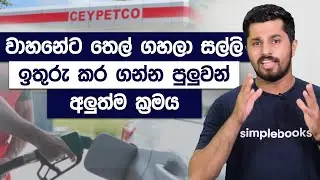 How to Claim VAT Refunds for Fuel Purchases? | Simplebooks Tax