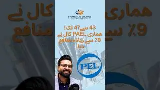 PAEL Trade Idea given in SFEL Premium group | Hits TP! 🎯 | 9% Profit 🚀🔥