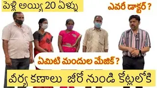 పెళ్లి అయ్యి 20 ఏళ్ళు /జీరో నుండి కోట్ల కి కణాల కౌంట్ పెంచుకున్న కర్ణాటక హీరో ల కథ