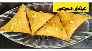 Bohra's Special Meethay Samose | میٹھے سموسے ریسیپی | Sweet samosa Recipe #samosarecipe