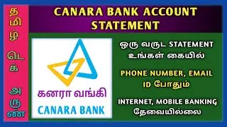 CANARA BANK BALANCE & ACCOUNT STATEMENT PDF DOWNLOAD | CANARA BANK STATEMENT PDF DOWNLOAD