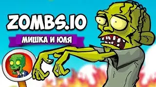 НАПАДЕНИЕ БОССОВ и МОЩНАЯ БАЗА ♦ Zombs.io