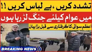 Azam Swati Dabang Statement Before Arrest | FIA Raided Azam Swati Farm House | Breaking News