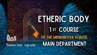 The Etheric Body. First Course Of The Main Department