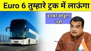 Gadkari Angry on Sand Mafia 🔥 Coal Shortage in India 🔥 European Norms To Boost efficient Transport