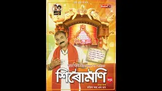Baloko Sankaro gunore sagaro(sirumoni)||MANASH BHAGAWATI||
