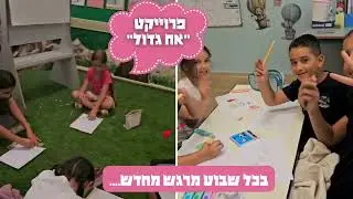 בית חינוך חמ