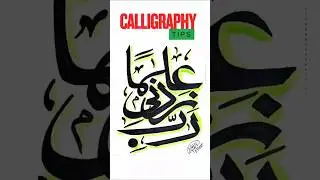 Arabic Calligraphy Tips for Beginners | Easy Letter Practice #shorts #calligraphy #arabicart