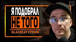 Я ПОДОБРАЛ НЕ ТОГО… | Fears to Fathom: Norwood Hitchhike | ХОРРОР С КАМЕРОЙ | BLACKCAT | STREAM