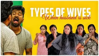 Types Of wives when husband is sick || Sick Husband | Comedy