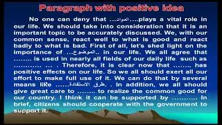 نماذج لكتابة براجراف ايجابي وسلبي ومزدوج writing a paragraph