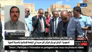 نقاش على المباشر: والي باتنة يلغي إستفادة مواطن من سكن بعد أسبوع من استفادته !