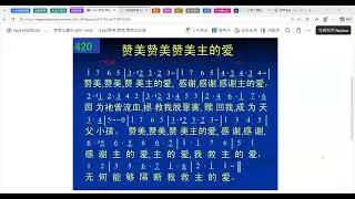 兒童詩歌第420首
