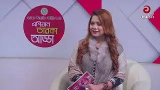 Shamim & Ferdous Ara Bonna | Asian Taroka Adda EP 161 | Asian TV Entertainment