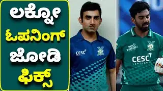 Ipl 2022 lucknow team openers | ipl 2022 lucknow team players list