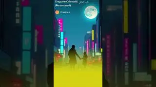 Dragoste Orientală | حب شرقي Romanian x Arabic Love Song • Oriental Vibe • Modern Disco / Trap