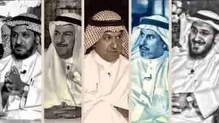 أسرة الشيخ راشد بن محمد الفقيه العنقري التميمي والد الدكتورسعد الفقيه