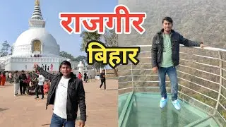 #Rajgir Pahadon ki Sair aur Shanti ​Vishwa Shanti Stupa Rajgir ka sundar nazara!