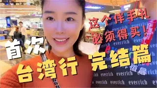 这个冬天不会冷，台湾行第二季温暖来袭，12月12日 台北不见不散！【欢迎开启cc字幕 可在设置里选择语言哦】