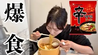 【爆食】辛ラーメンから〆のチーズリゾットに飲酒で最高に幸せな一日【兒玉遥の飯テロ】