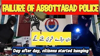 Abbottabad police failure | corruption effects #youtube #WUT786 #subscribe