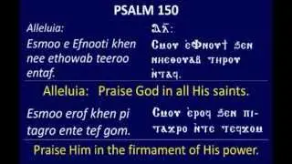Coptic Hymns: Communion - Psalm 150
