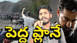 NTR Prashanth Neel Movie Shooting Photo Leak | NTR 31 Movie Photo Leek | NTR Neel Movie Update