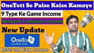 OneTo11 new update || OneTo11 Se paise kaise kamaye ||OneTo11 today new update &nbsp;