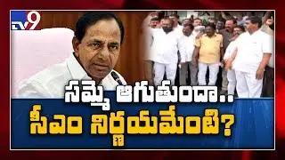CM KCR review meeting with Puvvada Ajay and Sunil Sharma over TSRTC strike - TV9