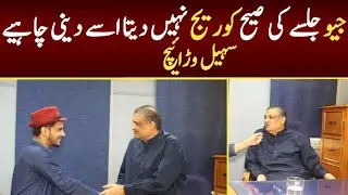 Syed Basit Ali and Sohail waraich Interview on imran khan