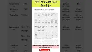 NSTI Noida की Fees कितनी है ? NSTI fees structure| CTI fees structure