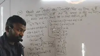 Class -10th Math Up Board Exam-2026 | मैराथन सीरीज | By-Suresh Sir #upboard 
