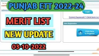 ETT Merit List Update || ETT Punjab New Update || ETT Punjab Merit list || Ett Merit List 2022